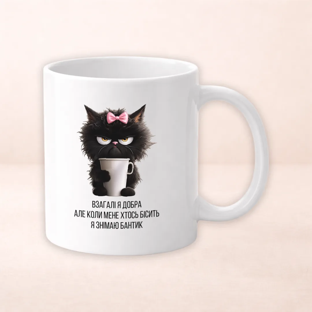 Взагалі я добра